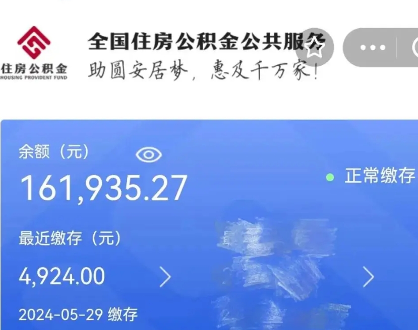 合肥封存公积金代取流程（封存的公积金可以代取吗）